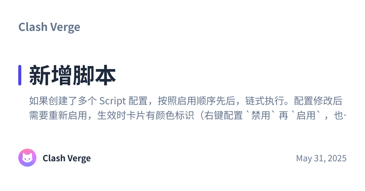 Share preview for 新增脚本